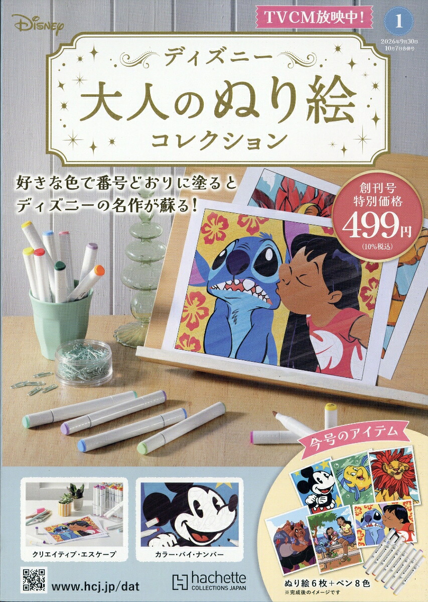 ちいかわ×サンリオキャラクターズ ブロックカレンダー