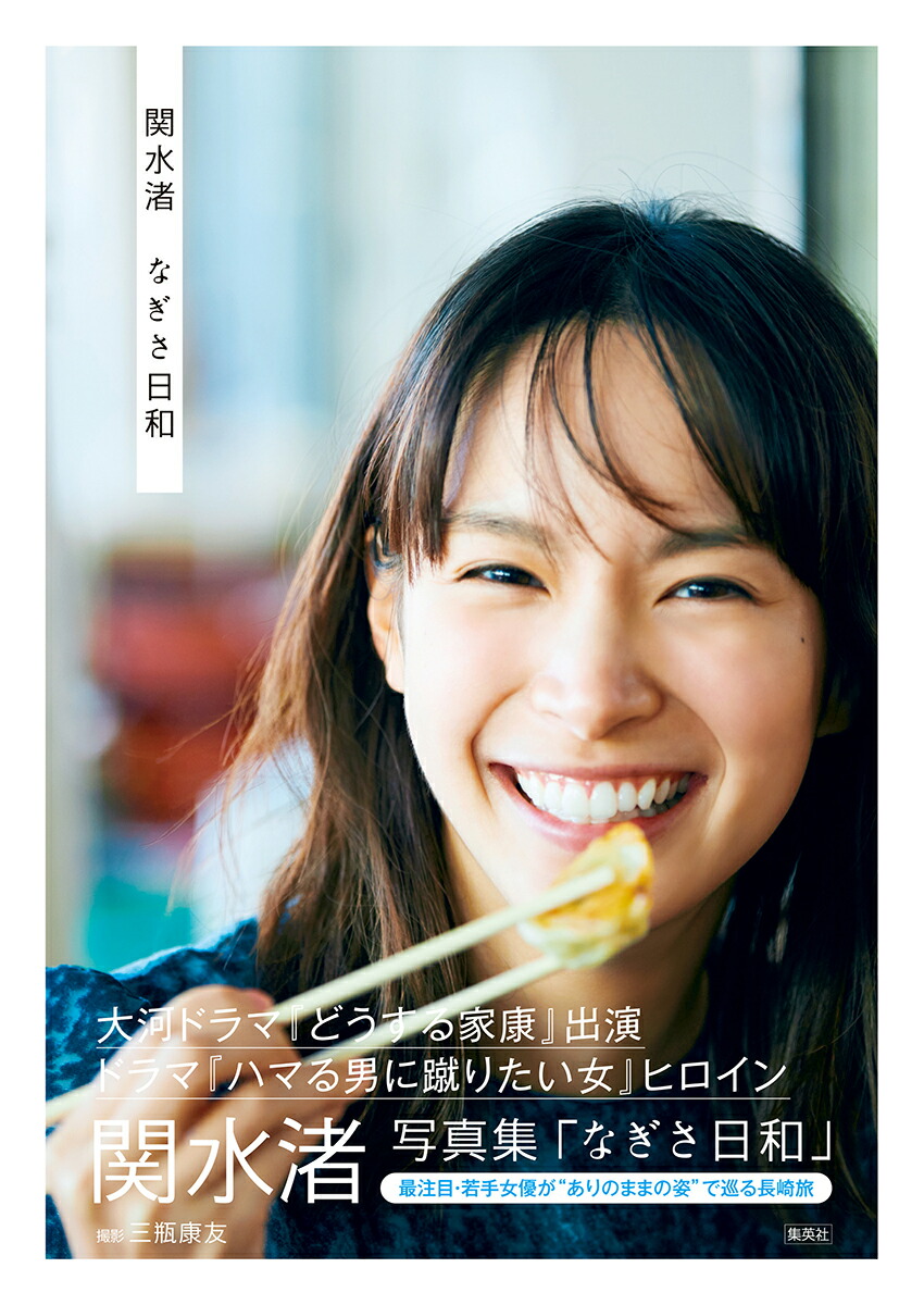 サイン宛名入り　宮崎あみさ1st写真集 1920 宮崎あみさ1st写真集 1920 初版 帯付き - メルカリ