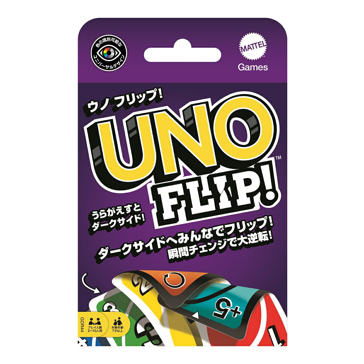 マテルゲーム(MattelGame)ウノUNOフリップFlip【知育ゲーム】【カードゲーム】【ダークサイド・ライトサイド】【7歳～】GDR44