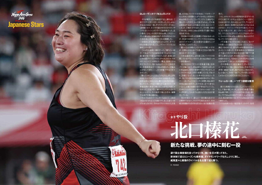 月刊陸上競技2026年10月号[雑誌]