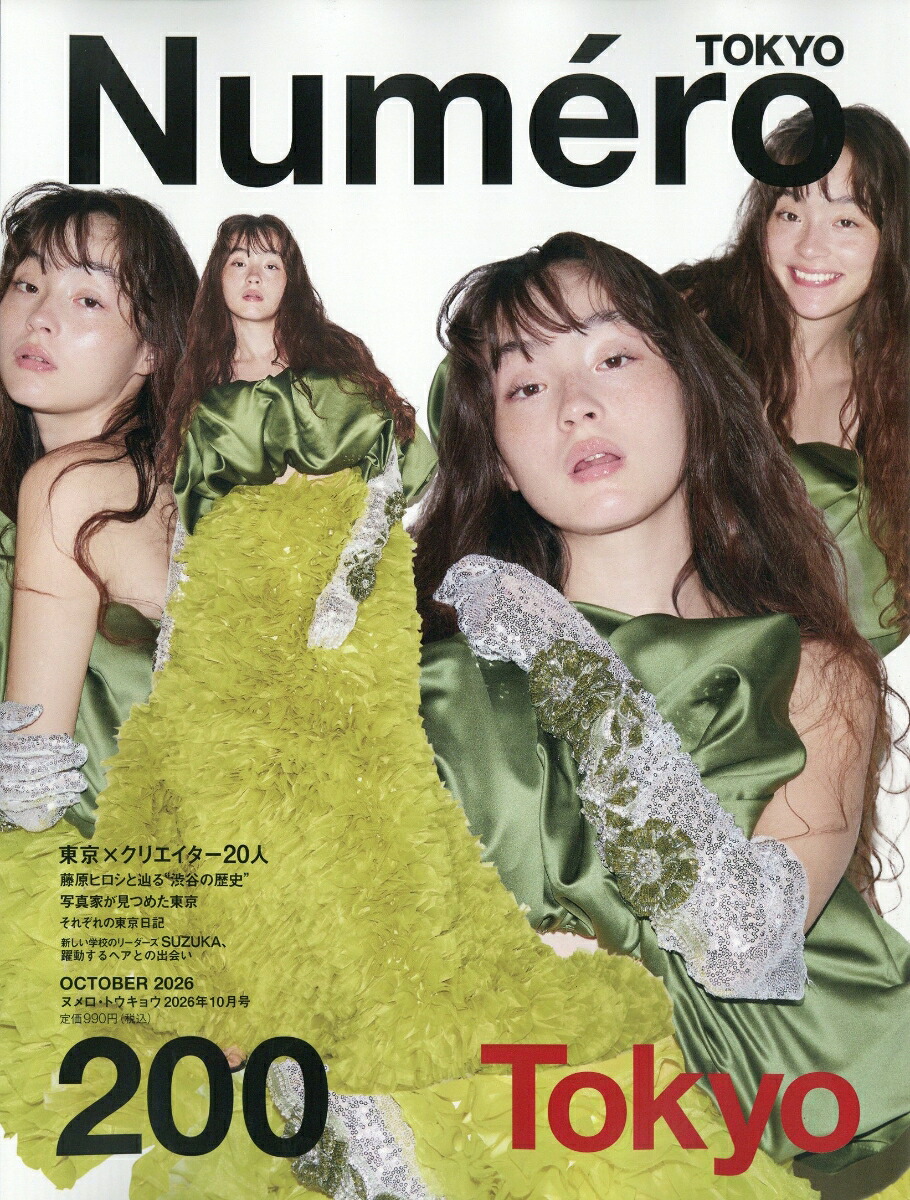 NumeroTOKYO(ヌメロ・トウキョウ)2026年10月号[雑誌]