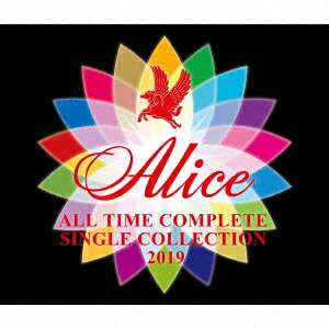CD BOX アリス Alice The Best Box 5枚組 谷村新司 Amazon.co.jp: アリス THE BEST BOX CD5枚組 全75曲 別冊歌詞集
