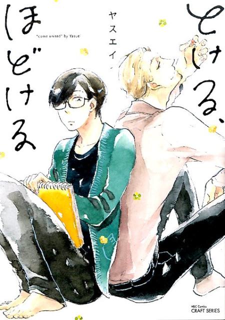 Ȥ롢ۤɤHCComicsCRAFT꡼[䥹]