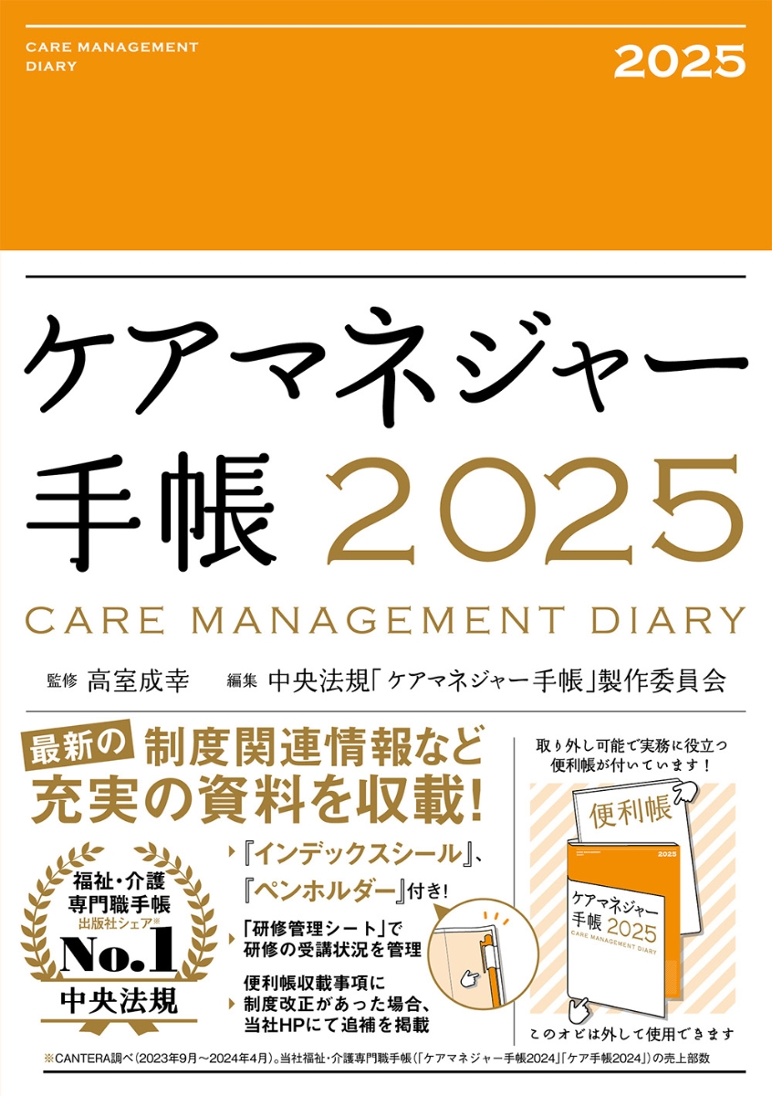 楽天市場】【 十訂 介護支援専門員基本テキスト 】 長寿社会開発