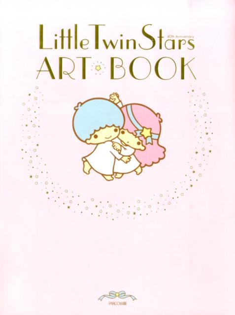 LittleTwinStarsARTBOOK40thAnniversary[ꥪ]