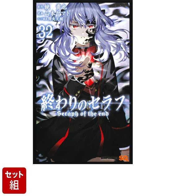 楽天市場】[新品]終わりのセラフ 英語版 (1-23巻) [Seraph of