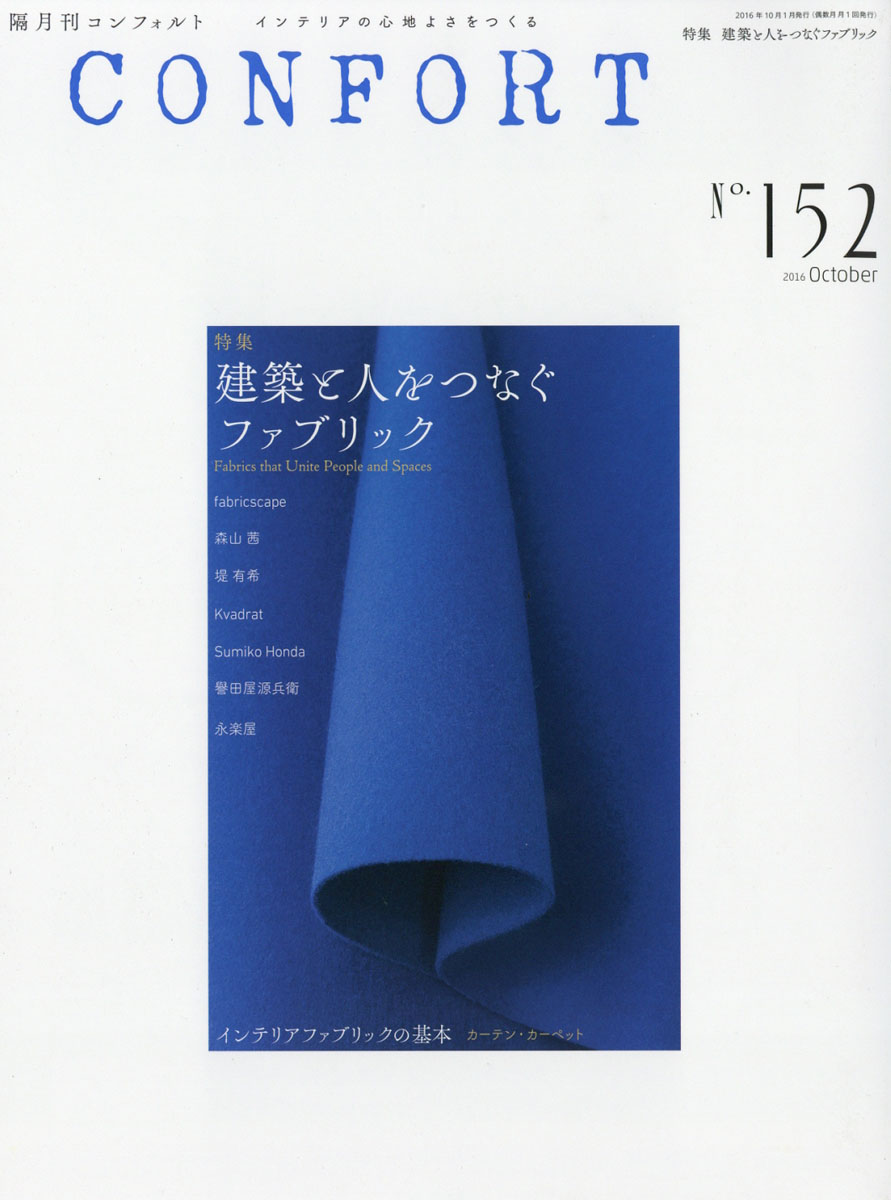 楽天ブックス Confort コンフォルト 16年 10月号 雑誌 建築資料研究社 雑誌
