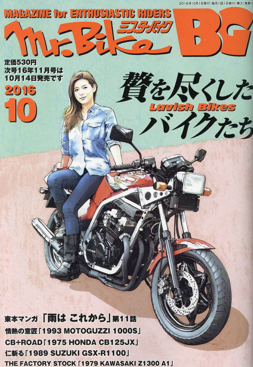 楽天ブックス: Mr.Bike (ミスターバイク) BG (バイヤーズガイド