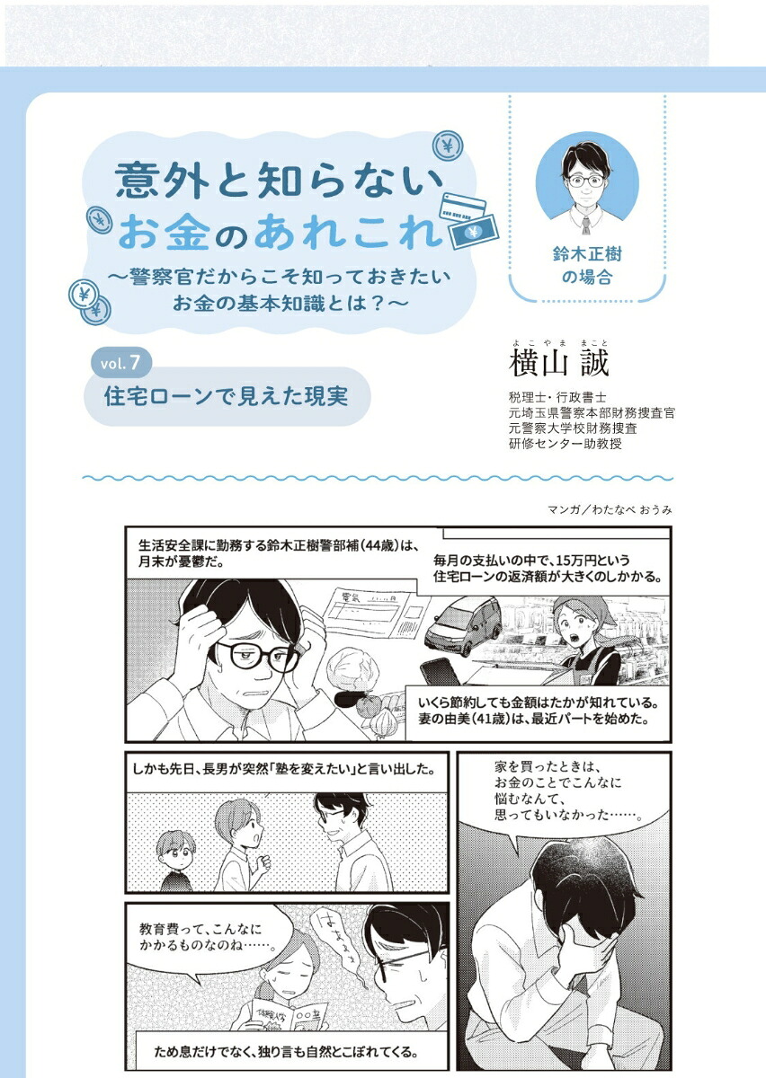警察公論2026年10月号[雑誌]