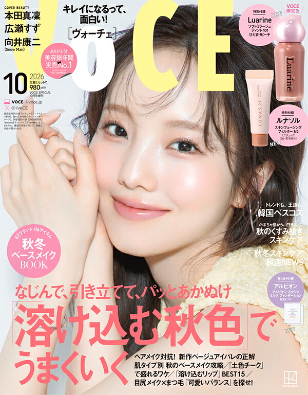 VOCESPECIAL10月号増刊2026年10月号[雑誌]