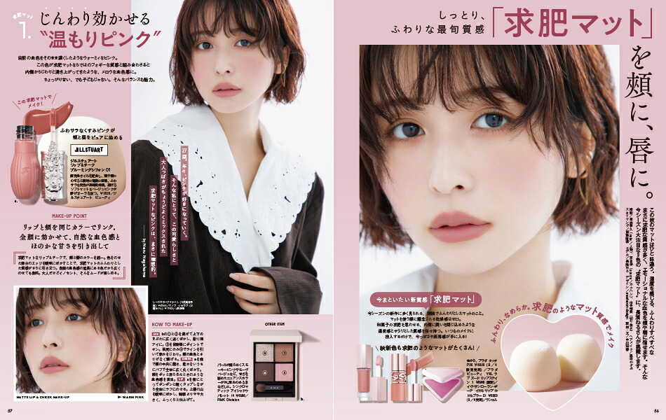 VOCESPECIAL10月号増刊2026年10月号[雑誌]