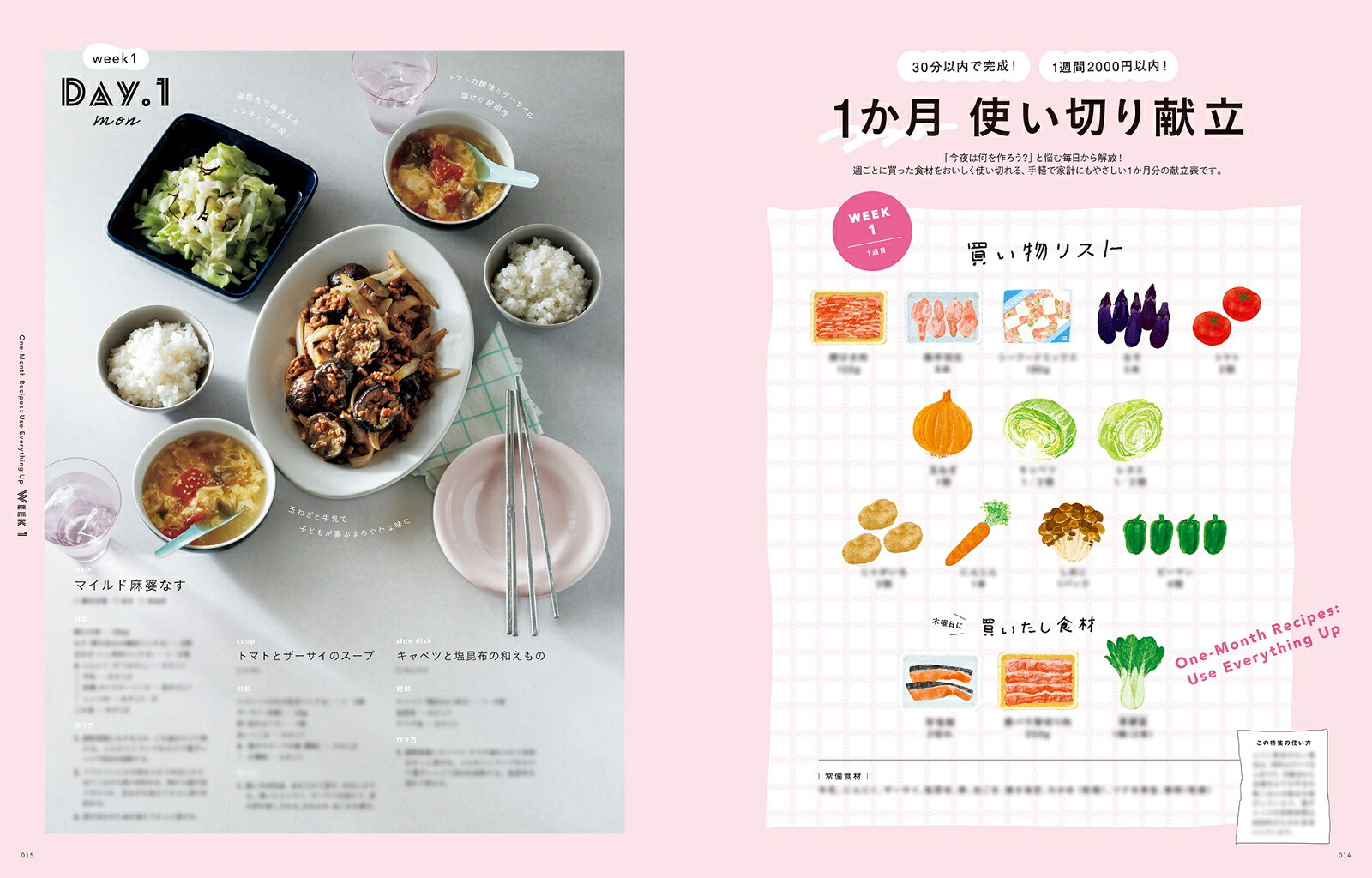 kodomoe(コドモエ)2026年10月号[雑誌]