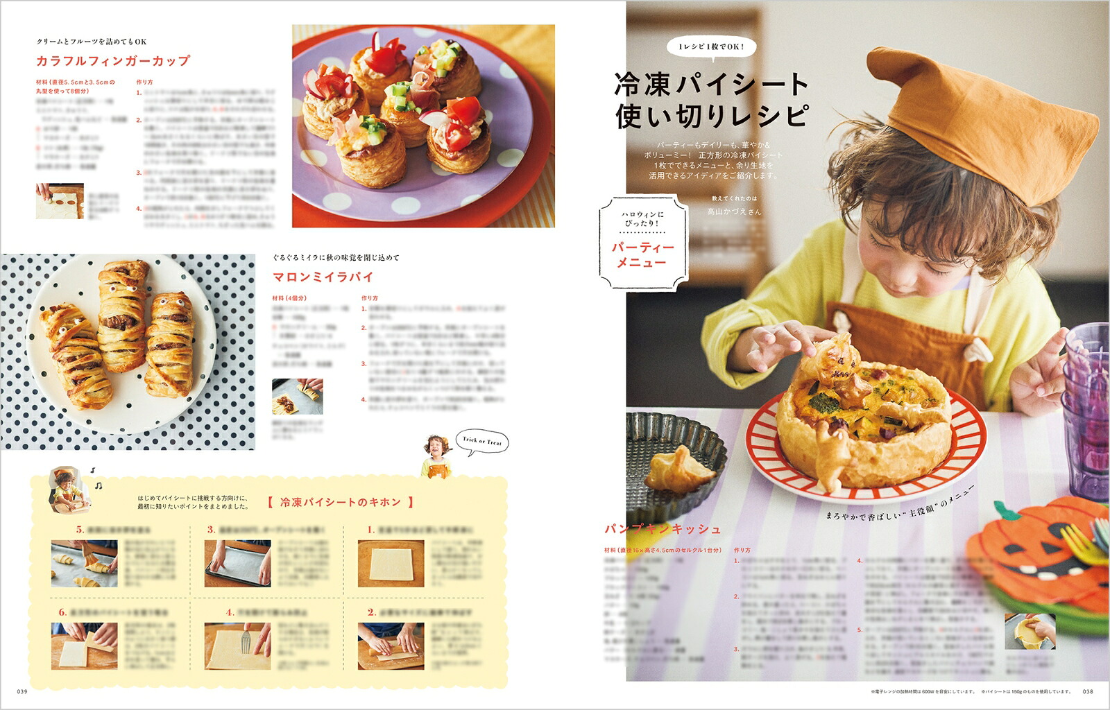 kodomoe(コドモエ)2026年10月号[雑誌]