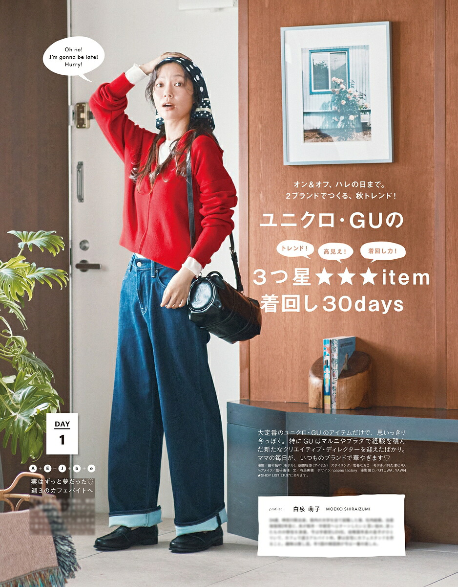 kodomoe(コドモエ)2026年10月号[雑誌]