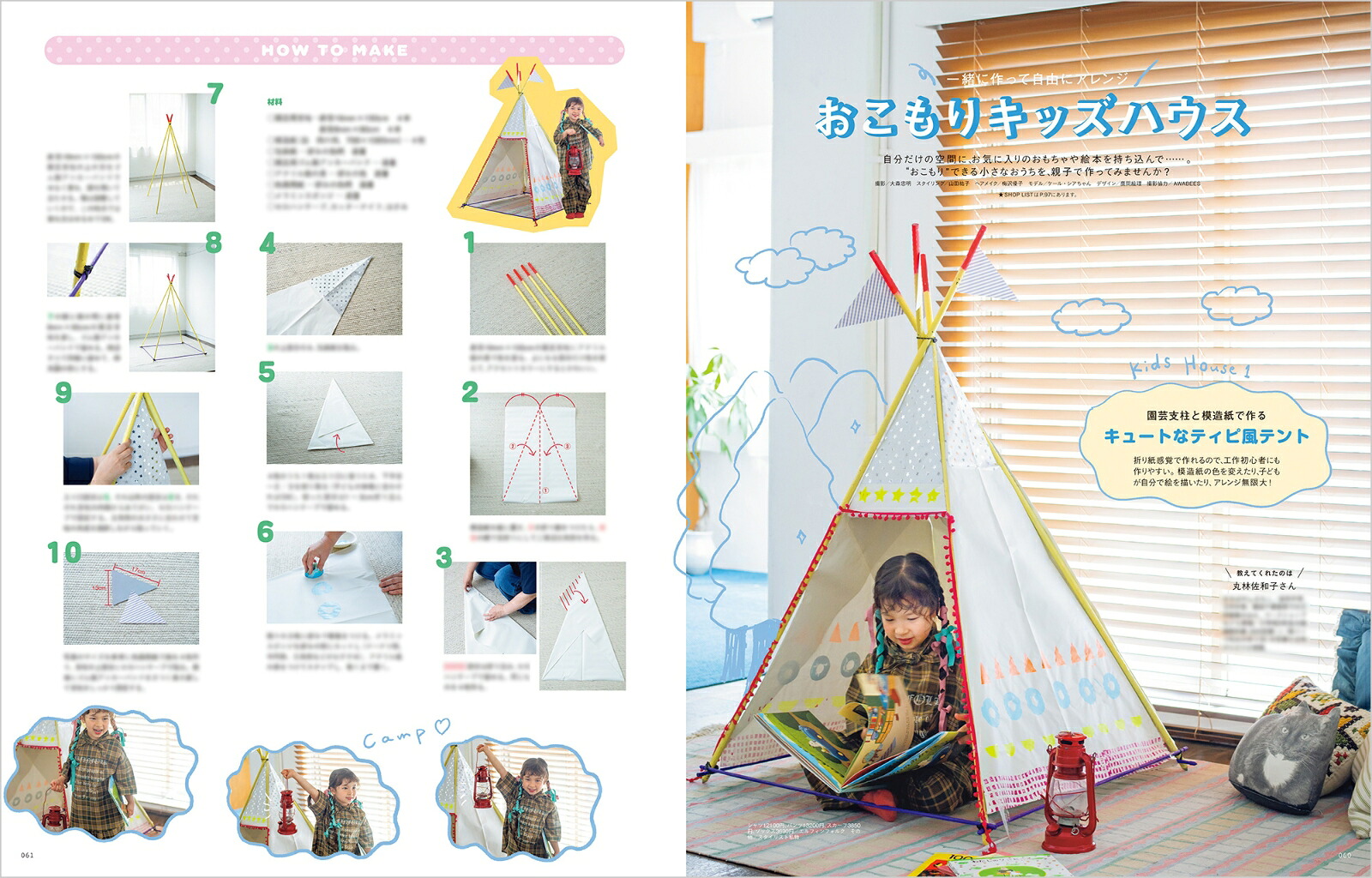 kodomoe(コドモエ)2026年10月号[雑誌]