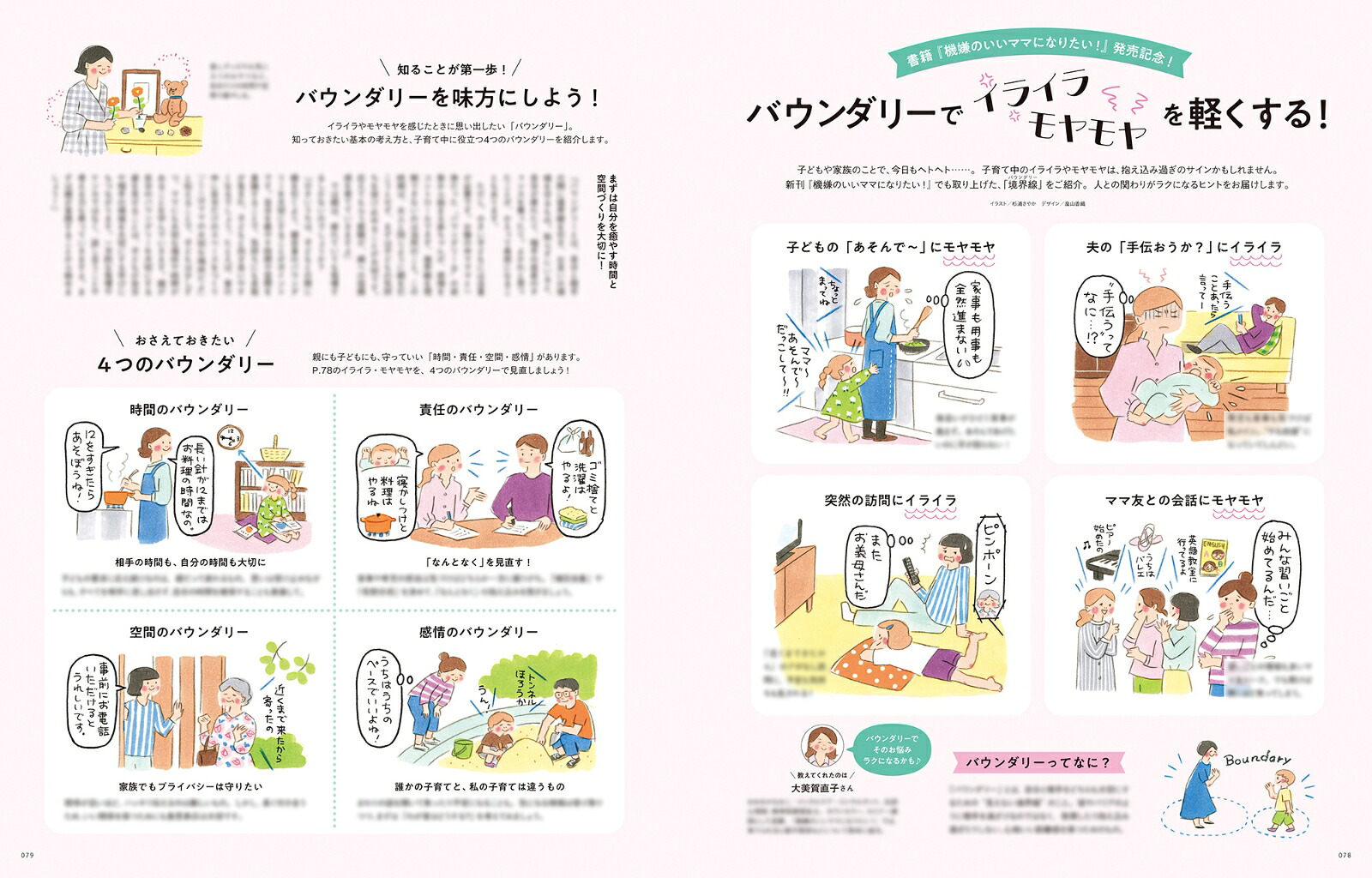 kodomoe(コドモエ)2026年10月号[雑誌]