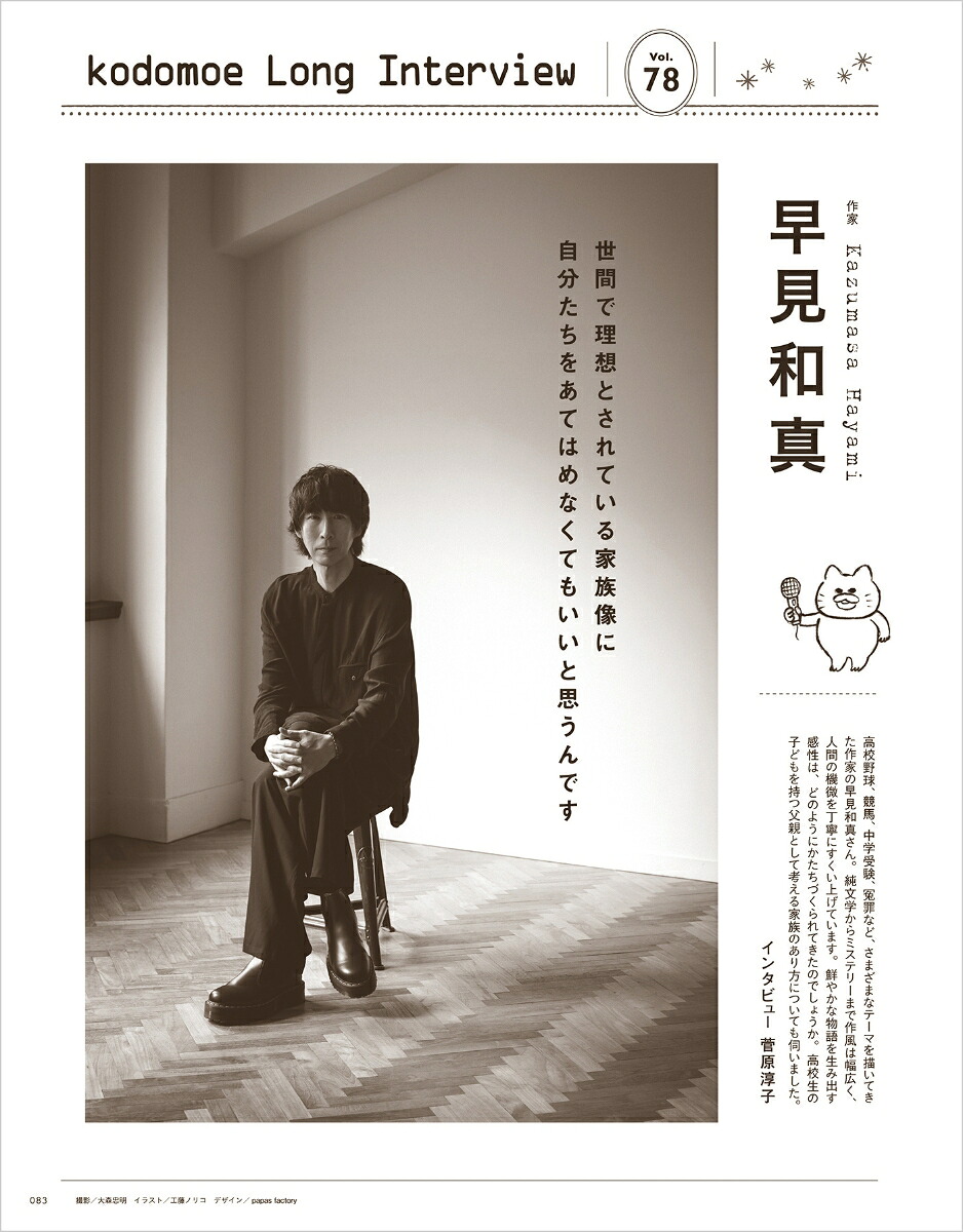 kodomoe(コドモエ)2026年10月号[雑誌]