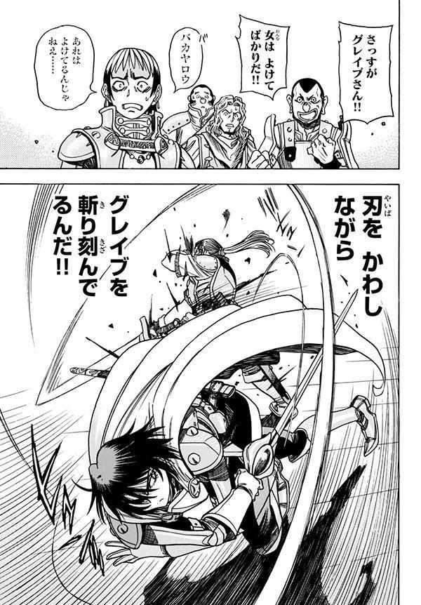 転生したらスライムだった件番外編～とある休暇の過ごし方～（1）（シリウスKC）[高田裕三]