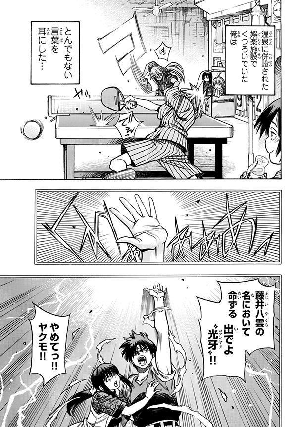転生したらスライムだった件番外編～とある休暇の過ごし方～（1）（シリウスKC）[高田裕三]
