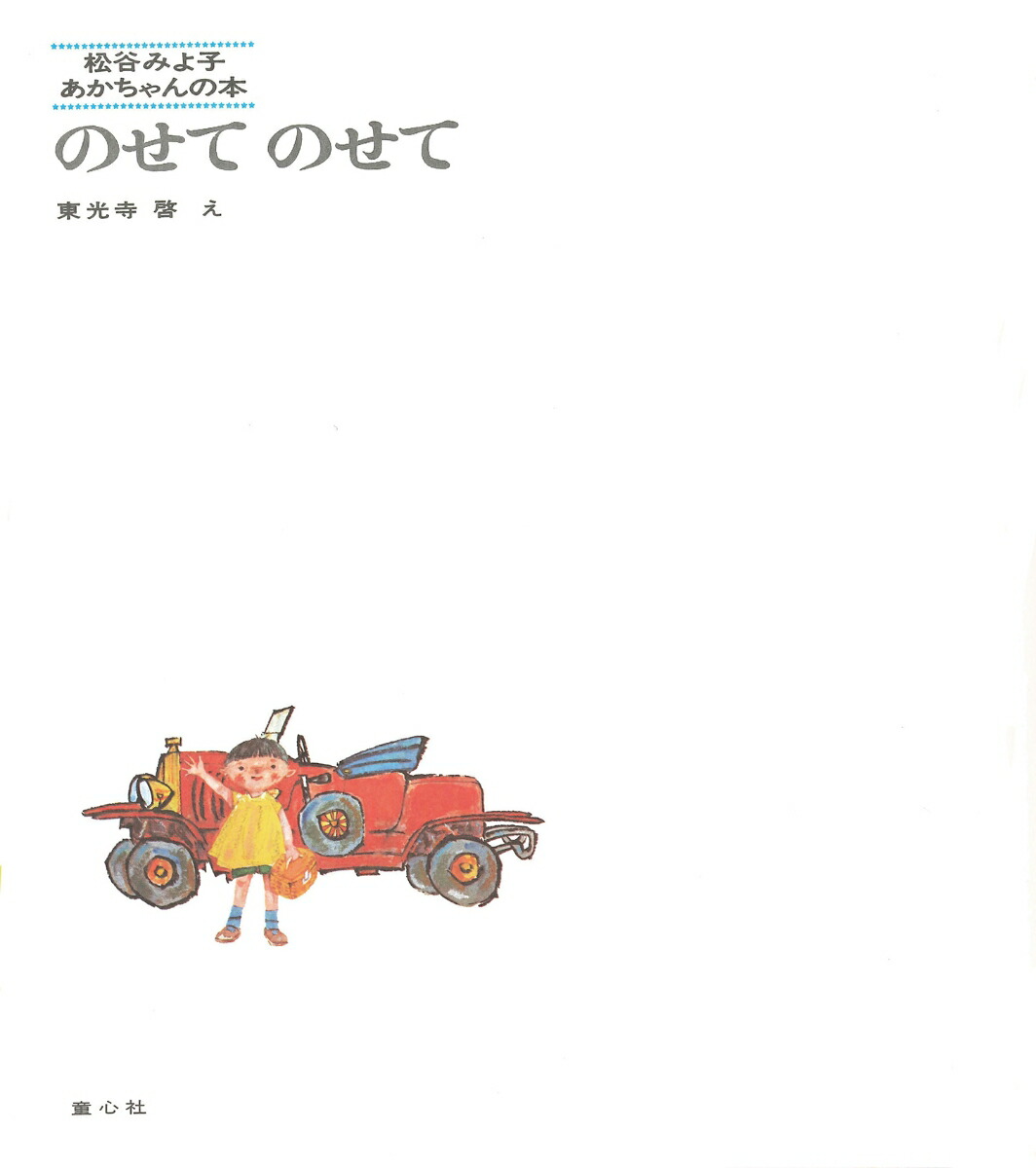 �Τ��ƤΤ��ơʾ�ë�ߤ�ҡ����������Τۤ��[��ë�ߤ��]