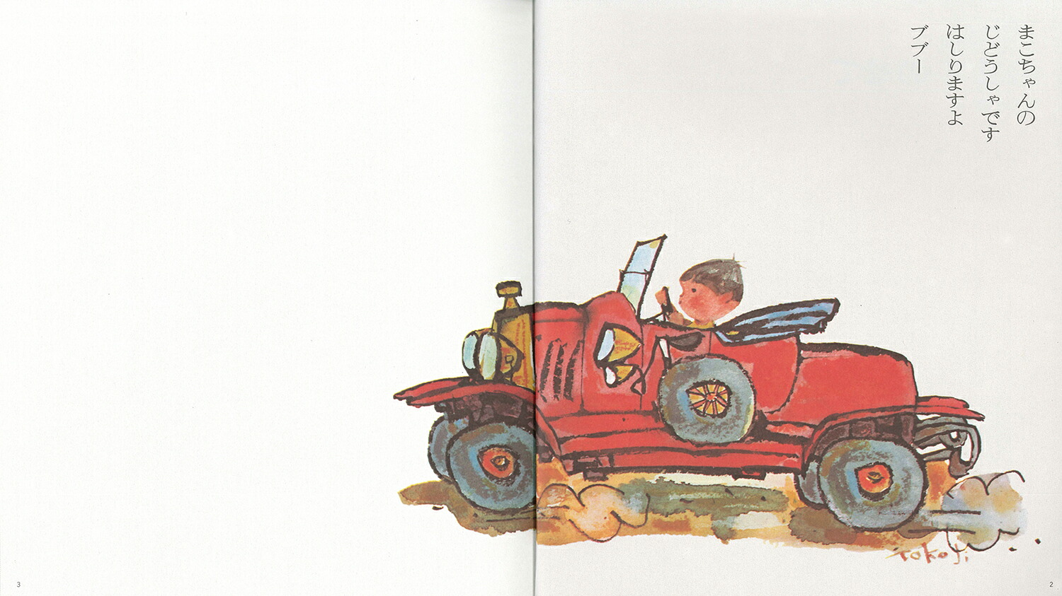 �Τ��ƤΤ��ơʾ�ë�ߤ�ҡ����������Τۤ��[��ë�ߤ��]