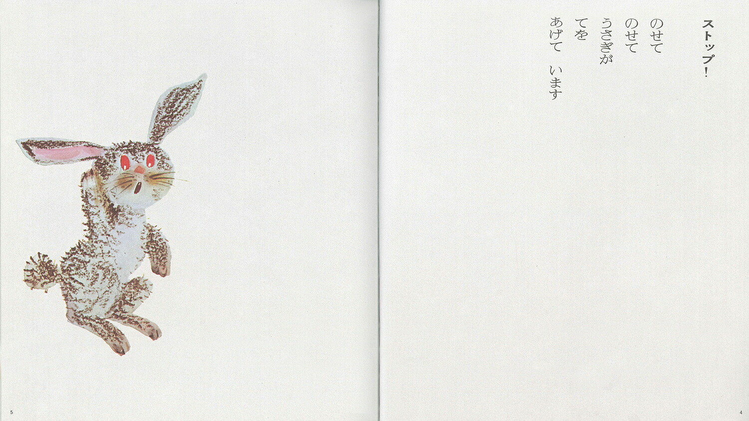 �Τ��ƤΤ��ơʾ�ë�ߤ�ҡ����������Τۤ��[��ë�ߤ��]