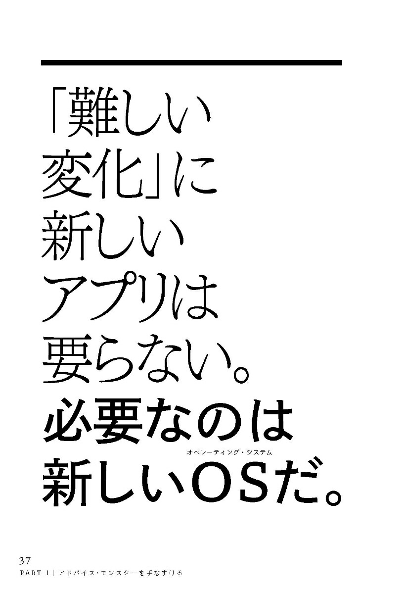 楽天ブックス: アドバイスしてはいけない 部下も組織も劇的にうまくいくコーチングの技術 - マイケル・バンゲイ・スタニエ
