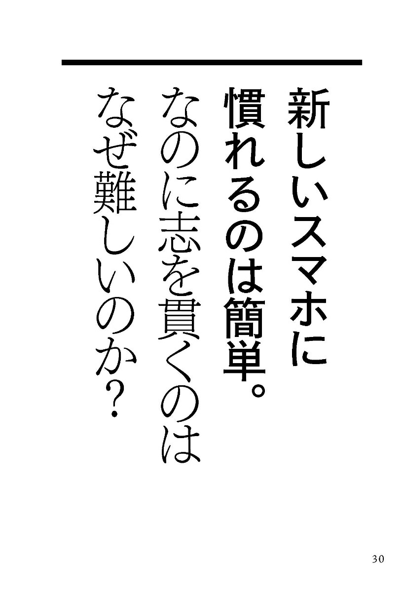 楽天ブックス: アドバイスしてはいけない 部下も組織も劇的にうまくいくコーチングの技術 - マイケル・バンゲイ・スタニエ