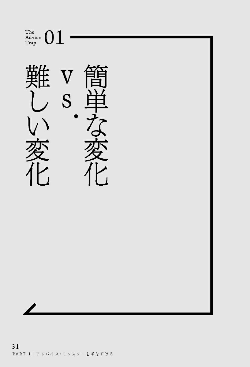 楽天ブックス: アドバイスしてはいけない 部下も組織も劇的にうまくいくコーチングの技術 - マイケル・バンゲイ・スタニエ