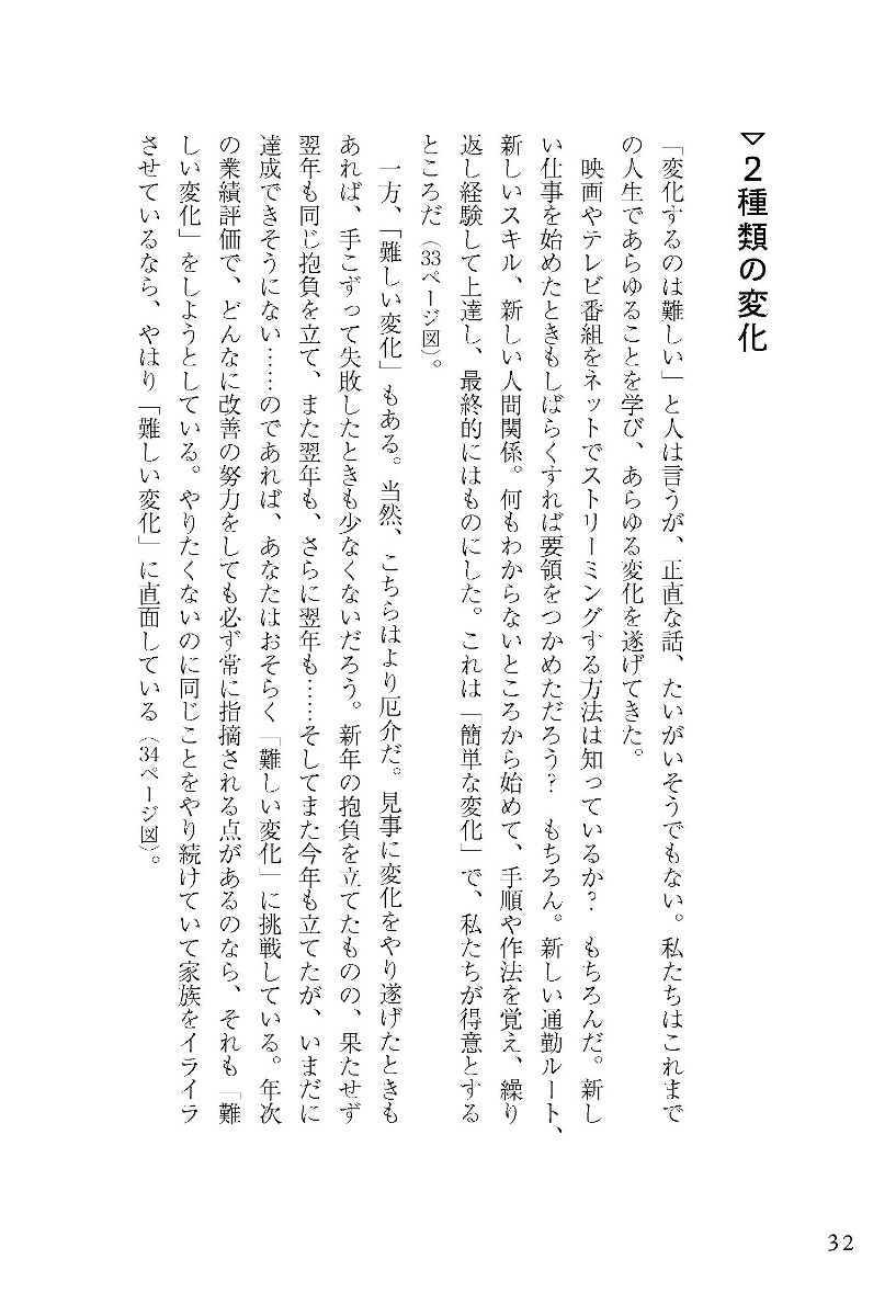 楽天ブックス: アドバイスしてはいけない 部下も組織も劇的にうまくいくコーチングの技術 - マイケル・バンゲイ・スタニエ