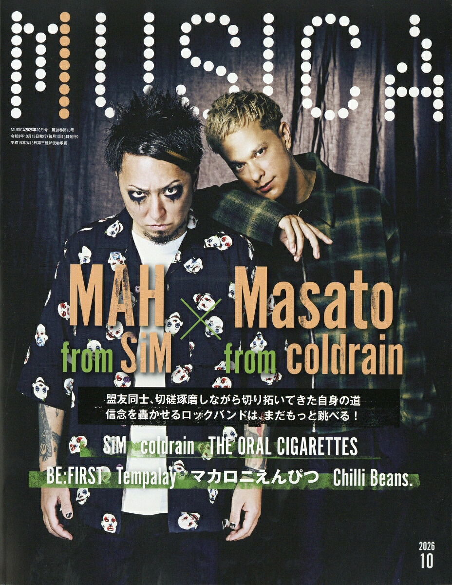 MUSICA(ムジカ)2026年10月号[雑誌]