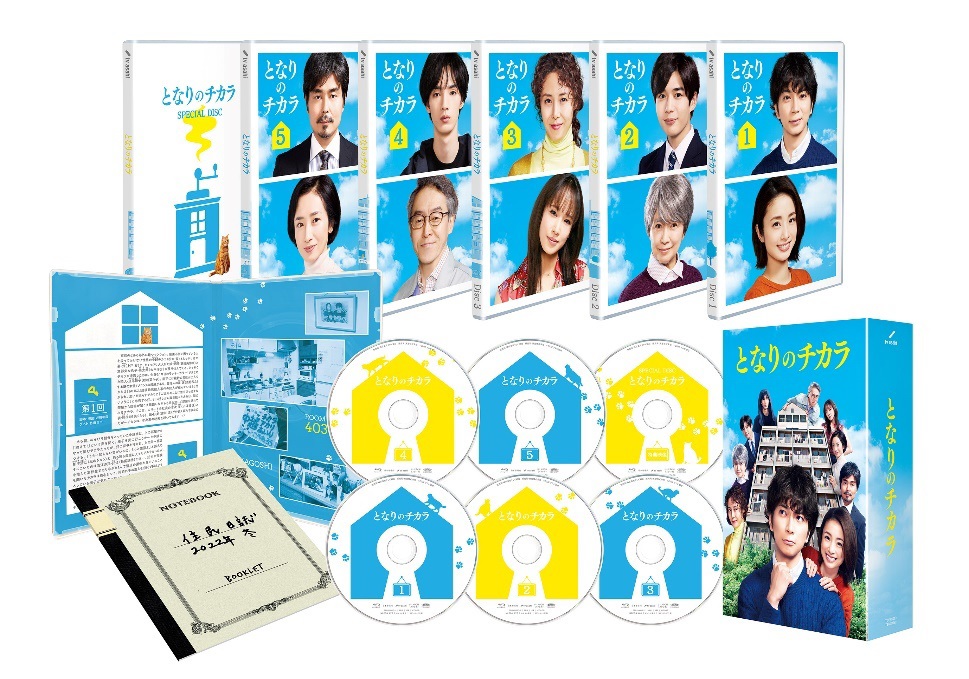 楽天ブックス: 『となりのチカラ』 DVD-BOX - 松本潤 - 4988104131065 