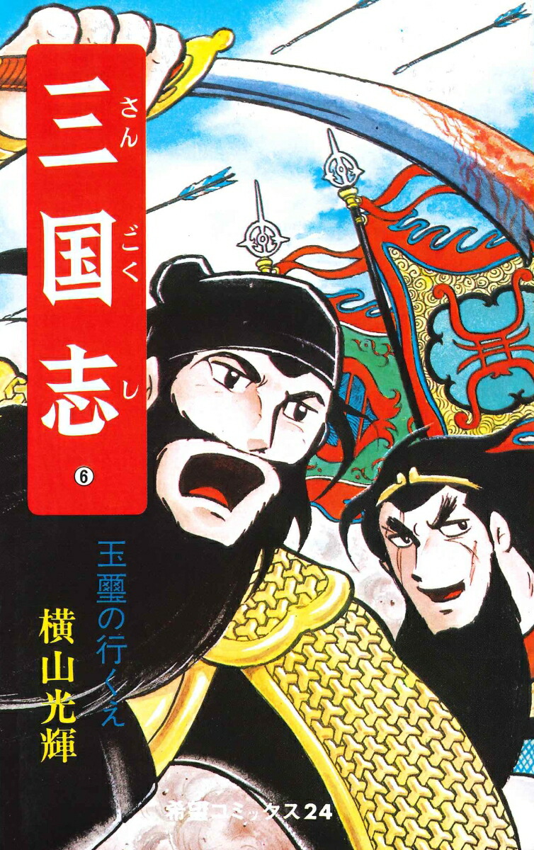 ����֡�6�ˡʴ�˾���ߥå���24��[��������]