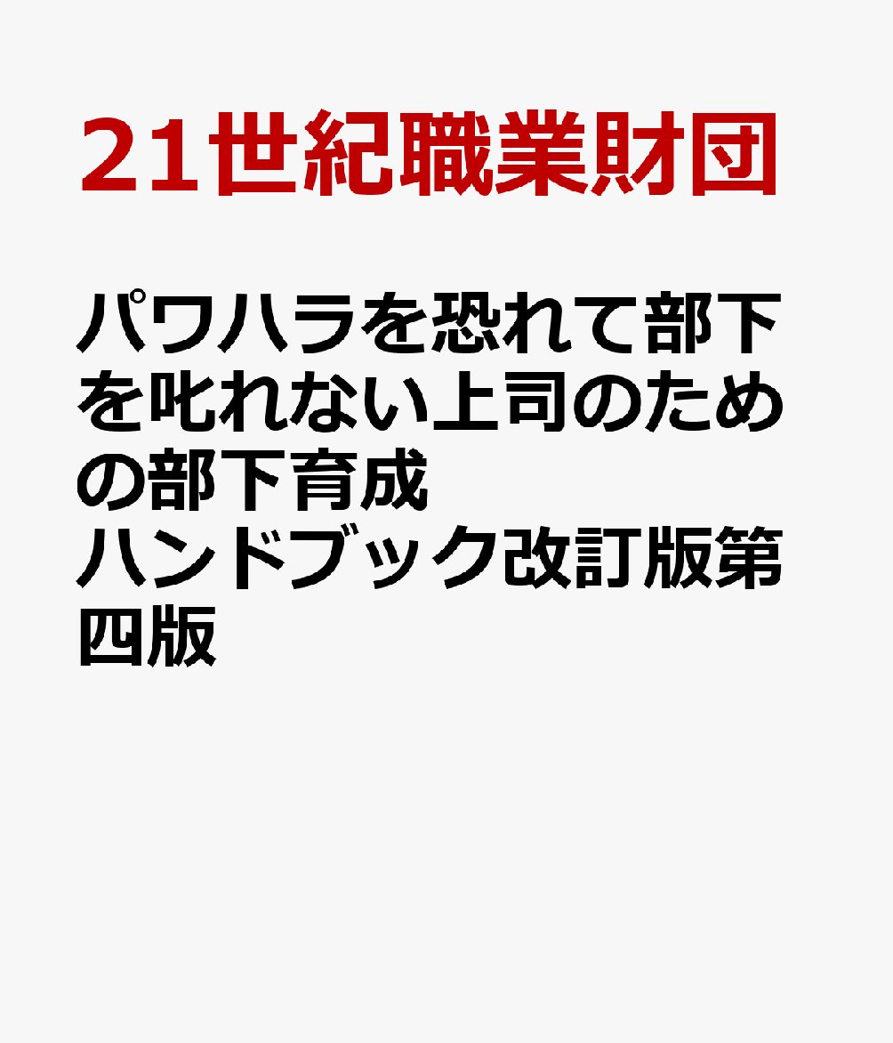 ѥϥ򶲤򼸤ʤʤΤϥɥ֥å[21Ⱥ]