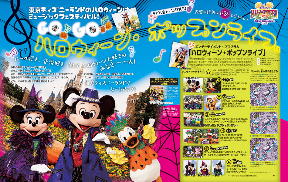 楽天ブックス Disney Fan ディズニーファン 16年 10月号 雑誌 講談社 雑誌