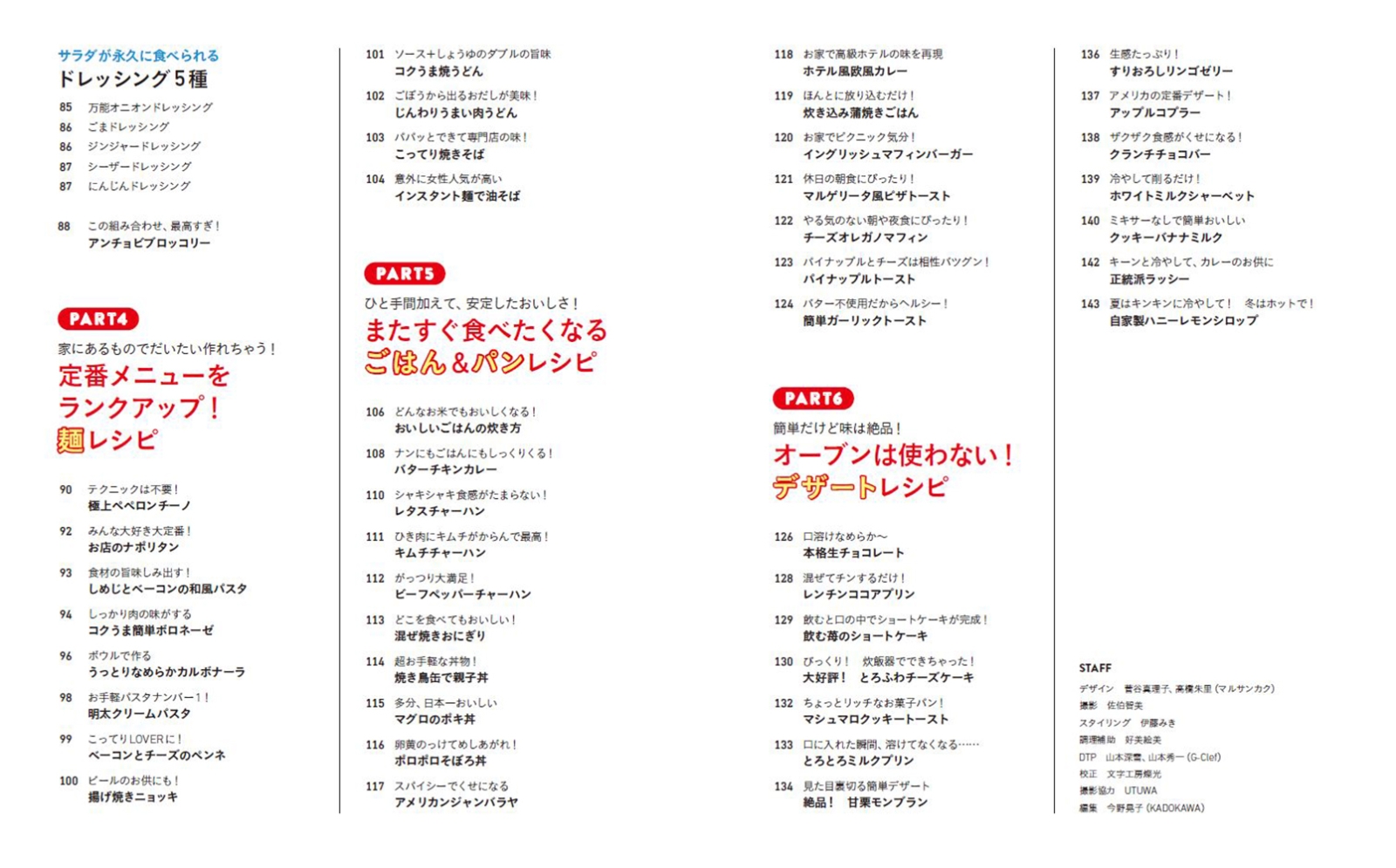 楽天ブックス ちょっとしたコツで 劇的においしくなる 新お家ごはんの教科書 がんばらなくていい料理テク レシピ100 麦ライス 本