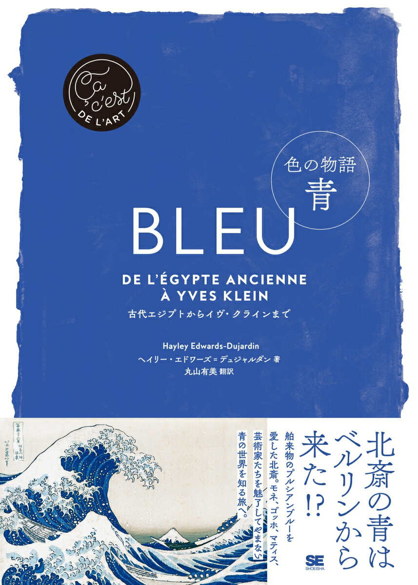 カバー付⭐️1934年 A.E.マルティ 挿絵『誘惑者』LE SEDUCTEUR