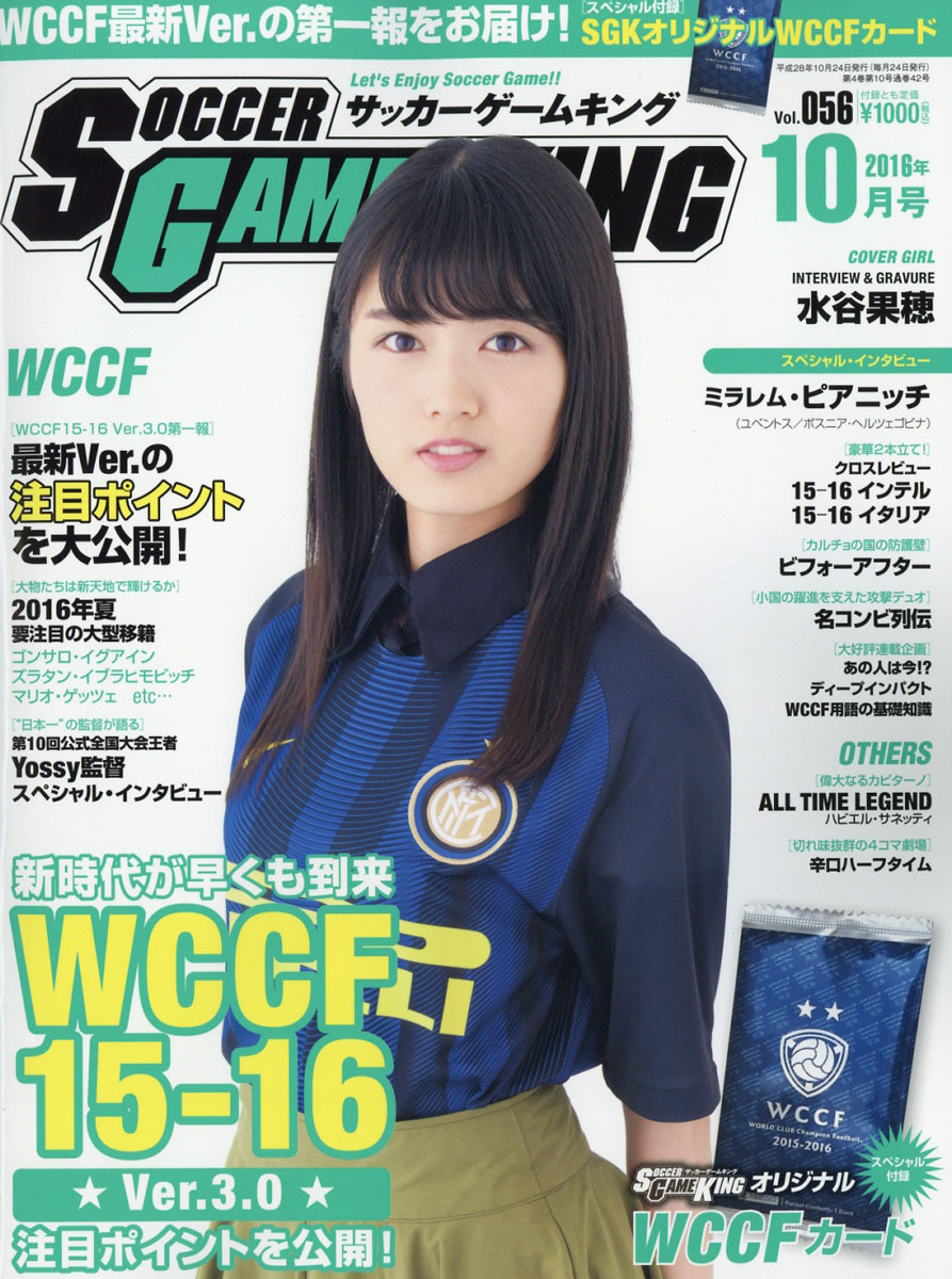 楽天ブックス サッカーゲームキング 2016年 10月号 雑誌 朝日新聞出版 4910040771067 雑誌