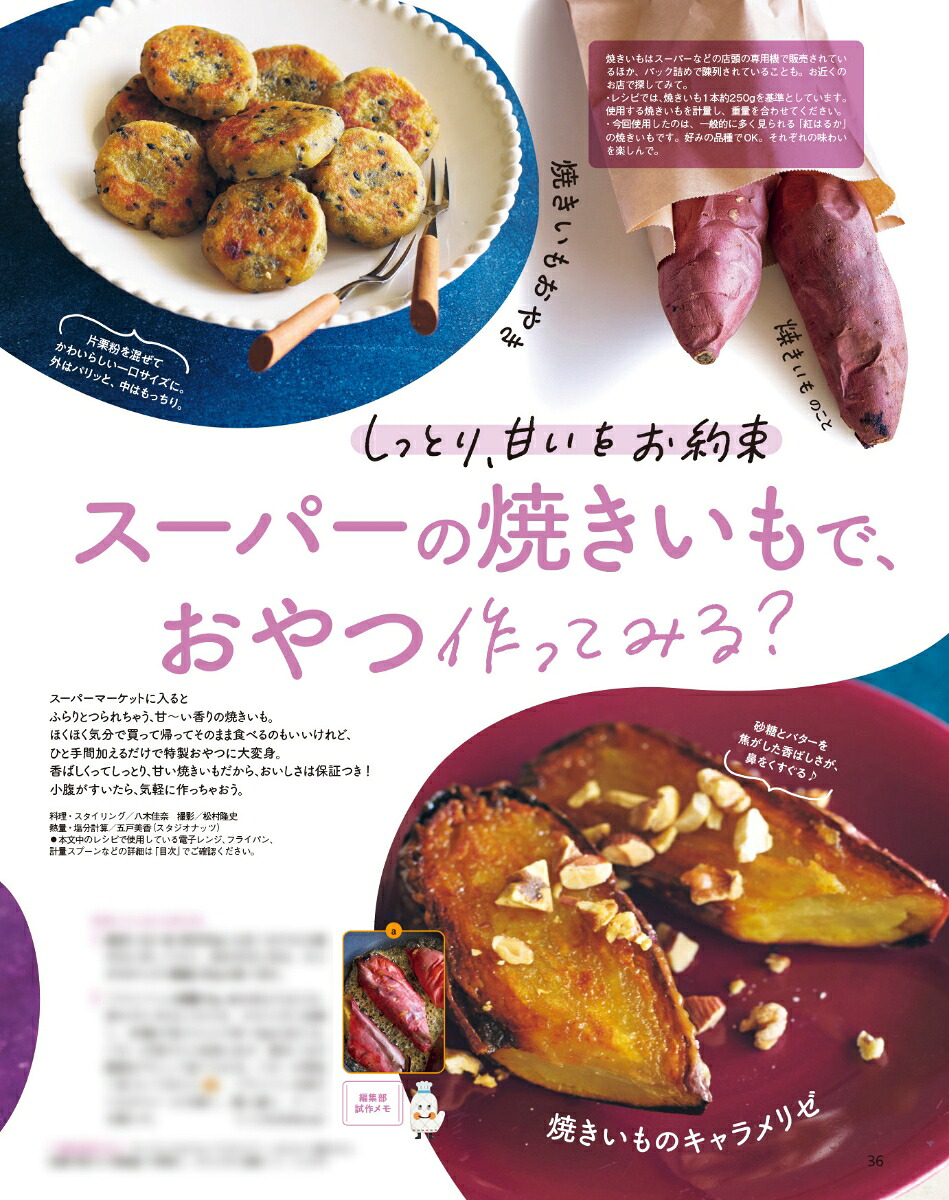 オレンジページ2026年10/17号[雑誌]