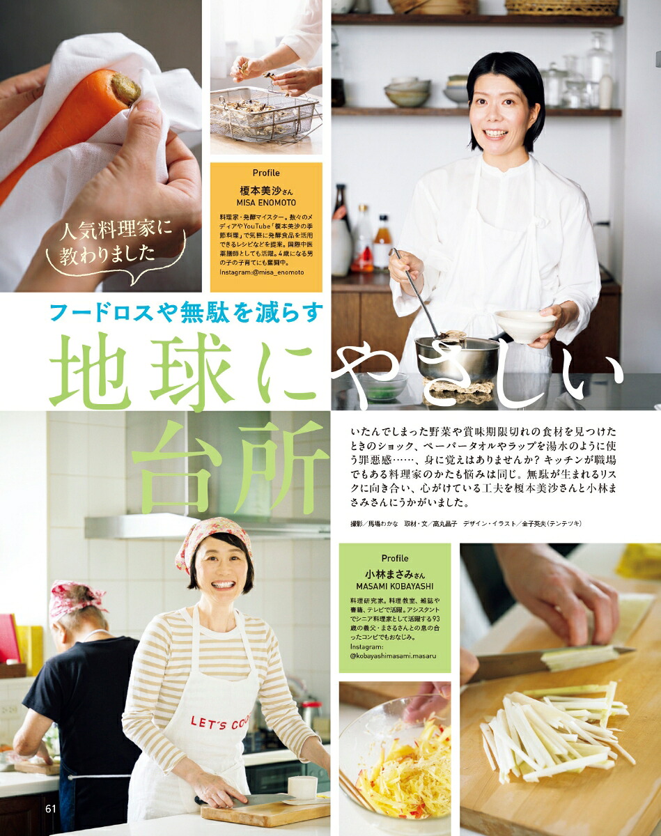 オレンジページ2026年10/17号[雑誌]