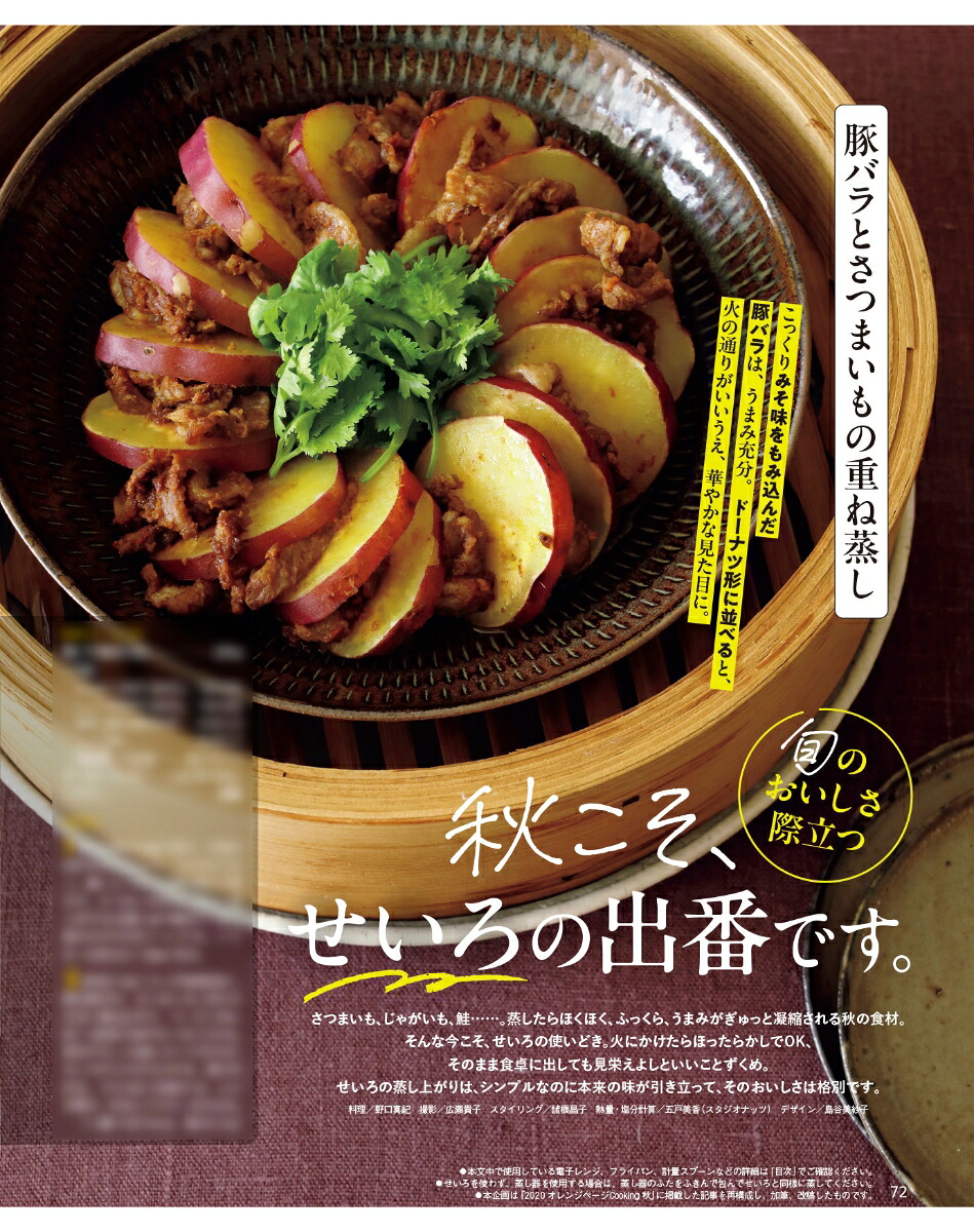 オレンジページ2026年10/17号[雑誌]