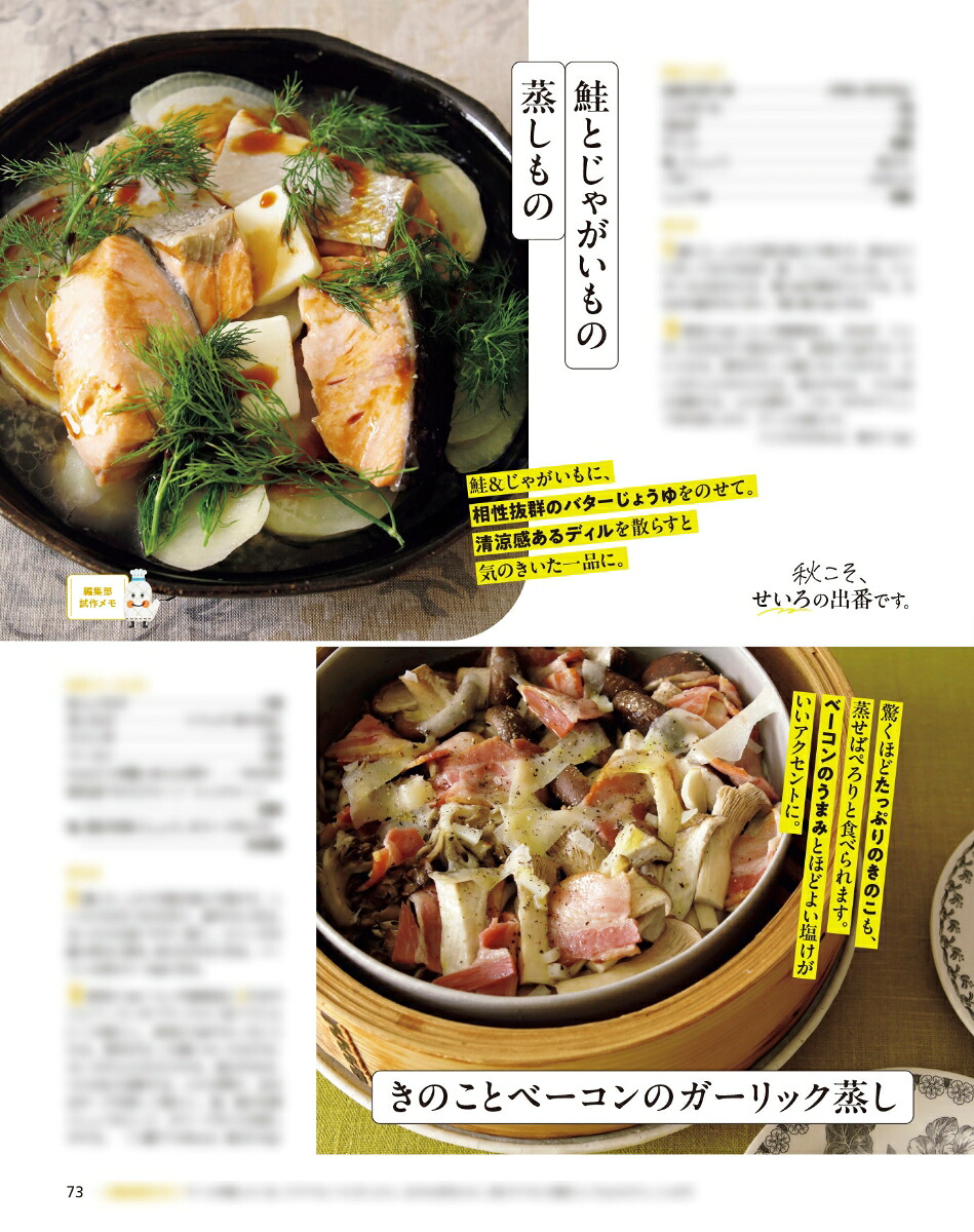 オレンジページ2026年10/17号[雑誌]