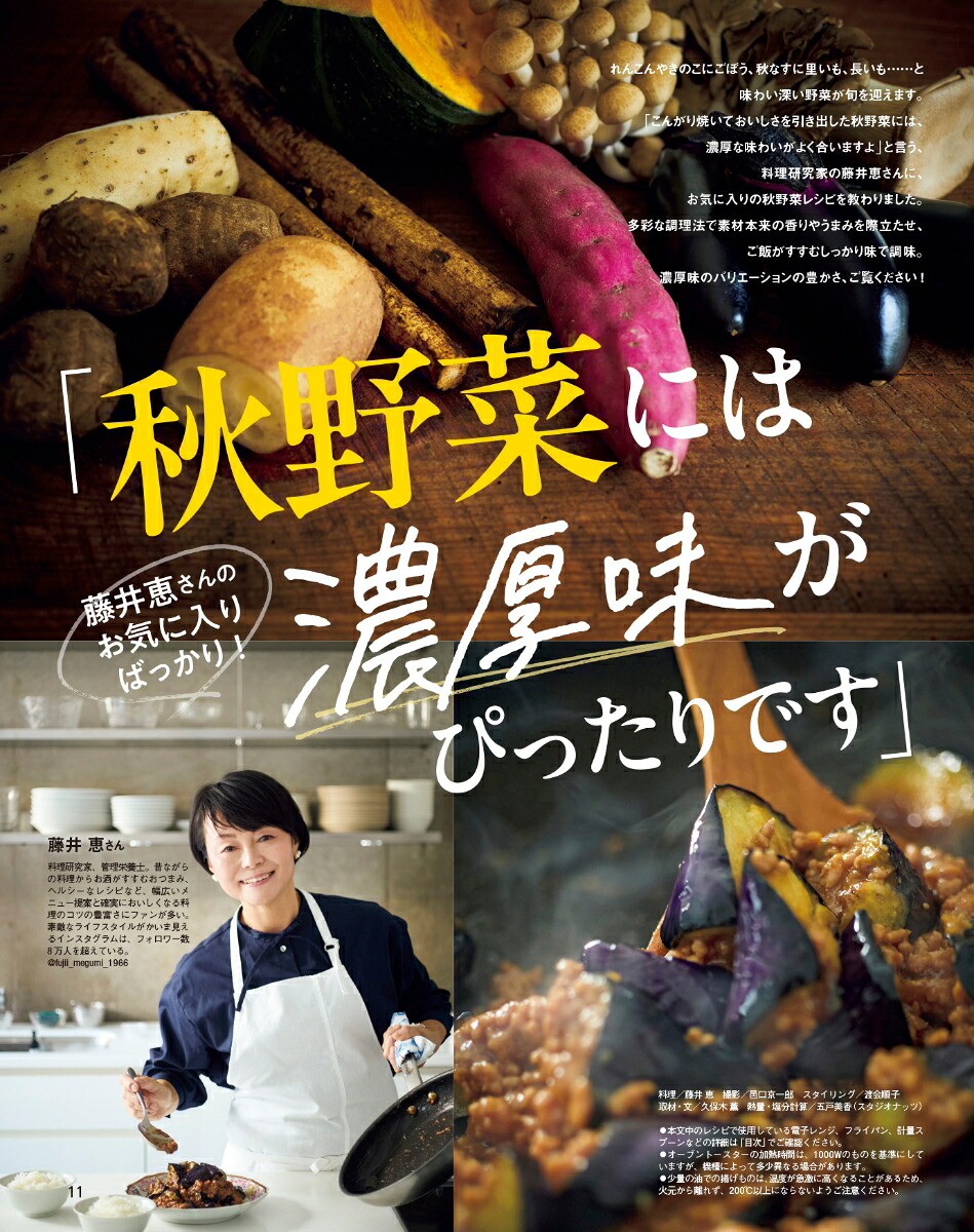 オレンジページ2026年10/17号[雑誌]