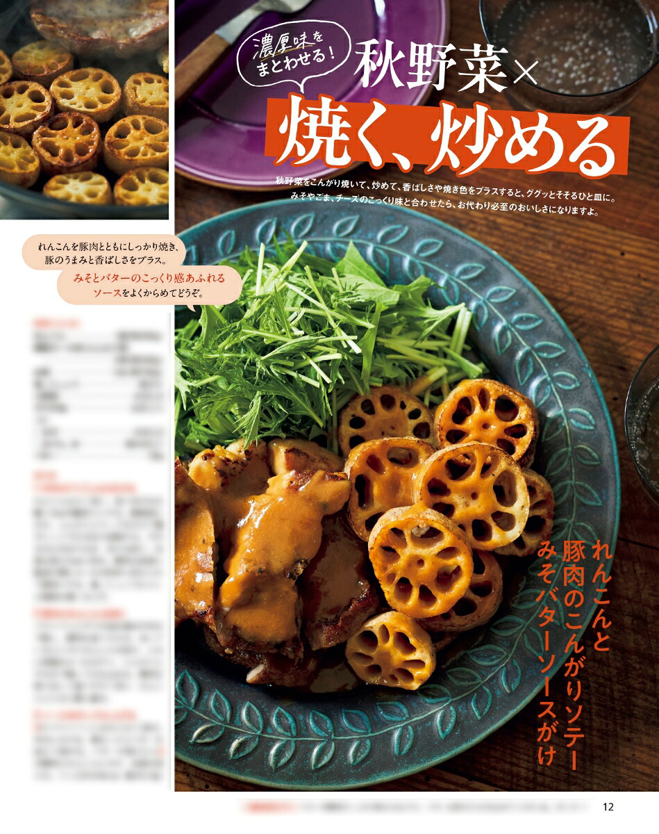 オレンジページ2026年10/17号[雑誌]