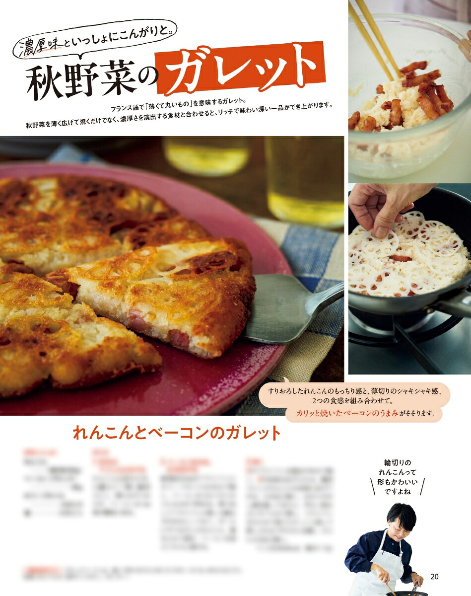 オレンジページ2026年10/17号[雑誌]
