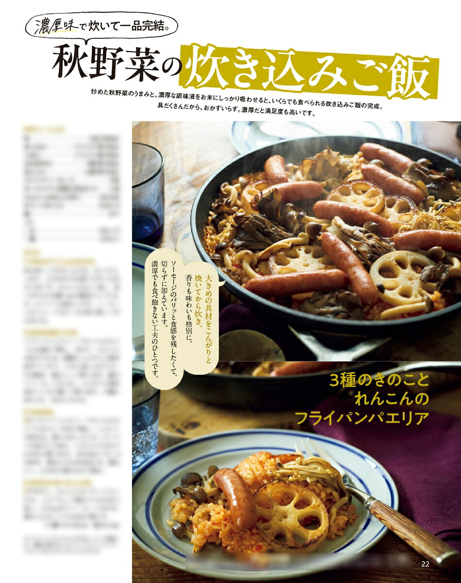 オレンジページ2026年10/17号[雑誌]
