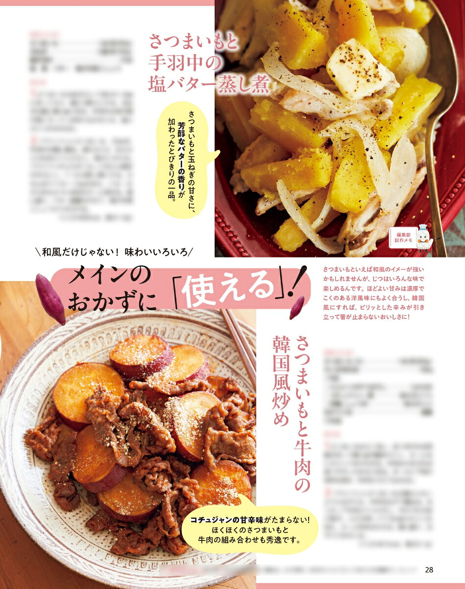 オレンジページ2026年10/17号[雑誌]