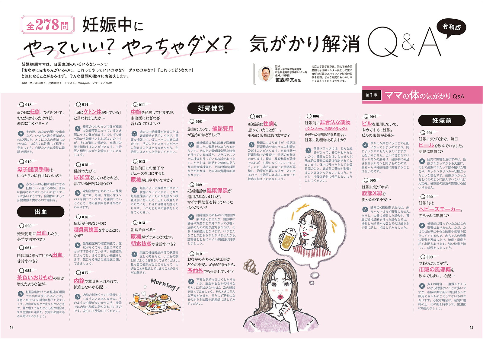 初めてのたまごクラブ2026年秋号[雑誌]