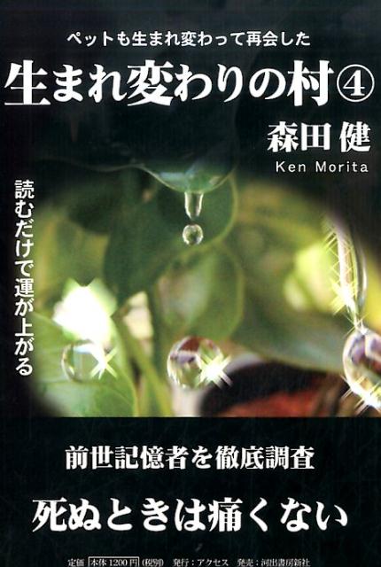 ペット 幸福の科学 オファー 人として生まれ変わる