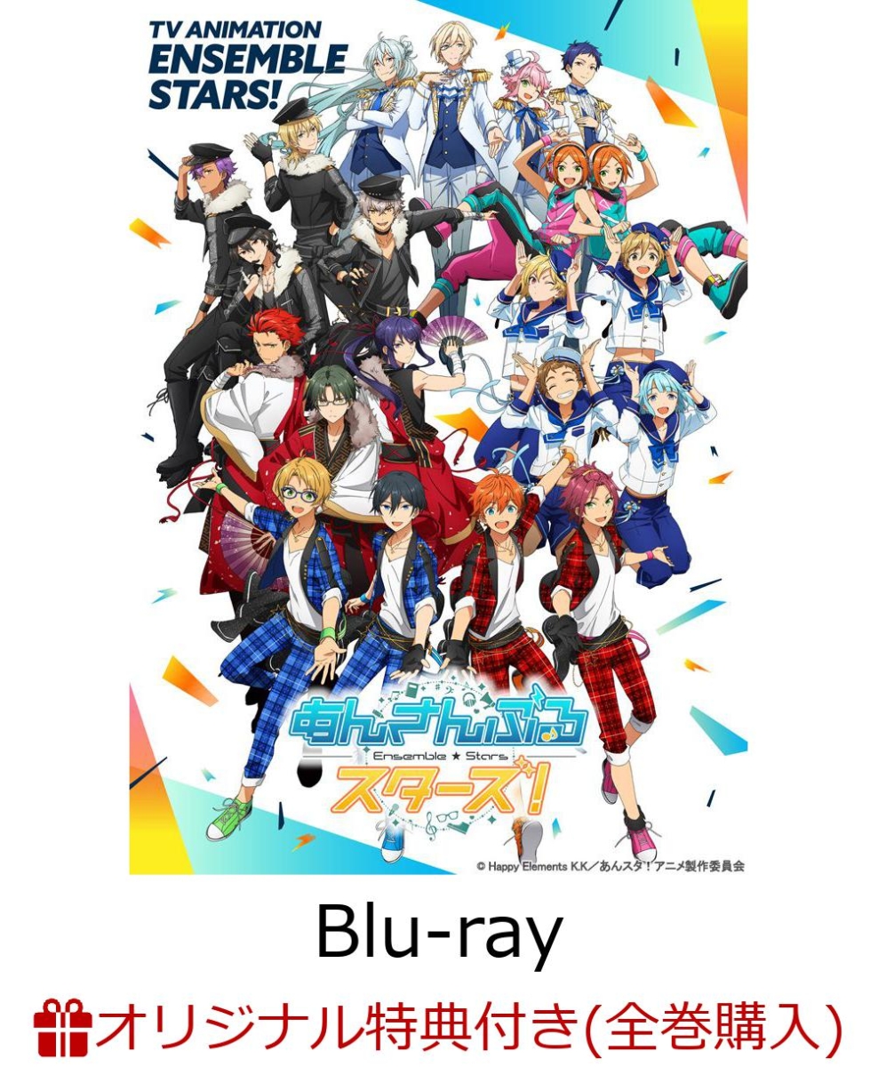 あんさんぶるスターズ！ アニメ BluRay全巻セット - アニメ